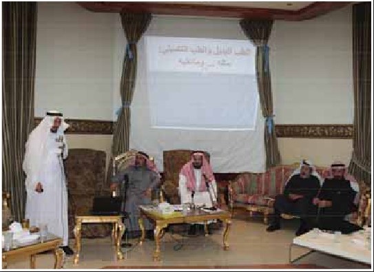 ندوة: "الطب البديل والتكاملي (ما له وما عليه)".